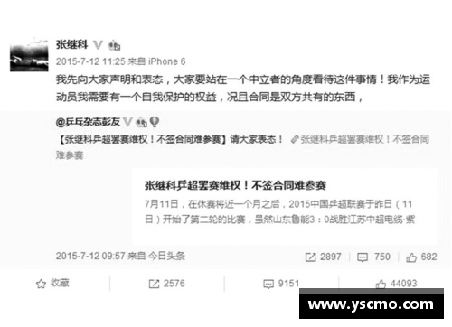 体育明星的职业道德要求与社会责任的深度探讨与反思